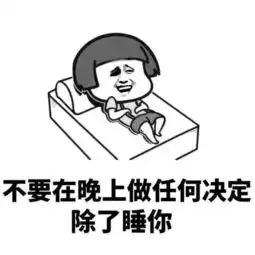 污污表情包,十八岁以下勿入,哈哈哈