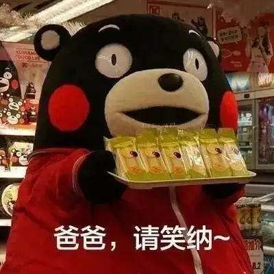 叫爸爸图片表情包加号