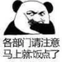 我就是有关部门表情包微信头像图片大全