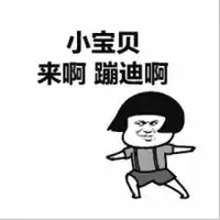 微信动图表情包搞笑微信
