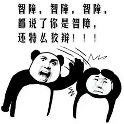搞笑斗图表情包笑死人动