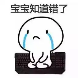健忘图片表情包搞笑搞怪
