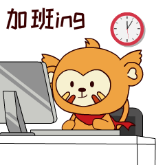 撸起袖子加油干,四耳猴工作日常表情来袭,快来盘它