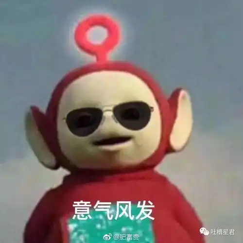 发火表情包搞笑图片嬉皮