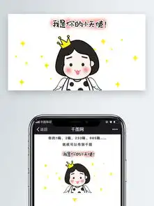 我是你的天使小女孩可爱表情包微信公众号配图免费下载公众号封面配图2000像素千图网