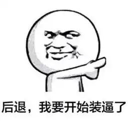 情侣搞笑图片表情包微信