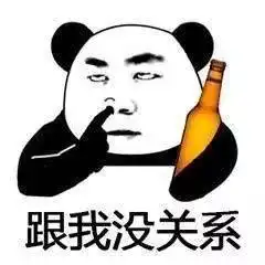 熊猫头表情包i有戏看了