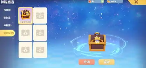 摩尔庄园手游古董怎么鉴定