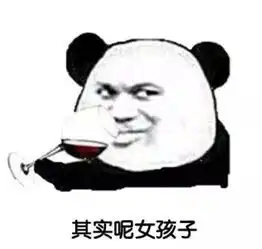 斗表情包斗搞笑开心笑话
