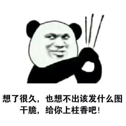 游戏比你重要表情包和游