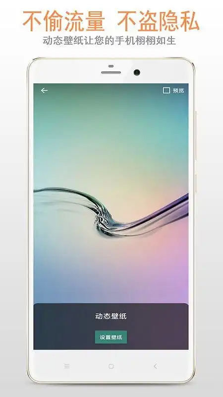 透明屏幕最新版下载透明屏幕app下载v2.2.5安卓版安粉丝手游网