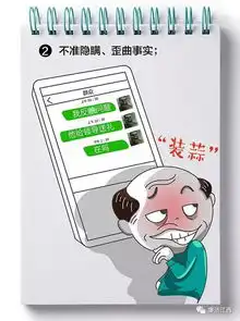 注意了干部考核这9条红线不能碰