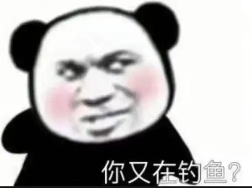 聊天表情包我学习太差被关起来了