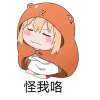 很杂的一些表情包