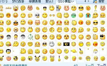 求恶搞qq表情包有的发邮箱