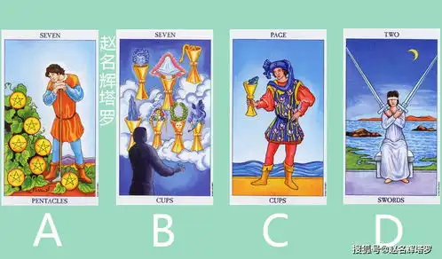 赵名辉塔罗牌占卜他在暗恋我吗