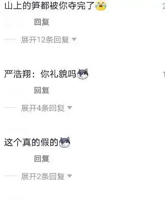 贺峻霖用严浩翔照片当头像,原图调整亮度就能看出,翔霖cp真勇