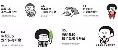 高考式吃饭,直播式上课复工复课必须掌握的新姿势