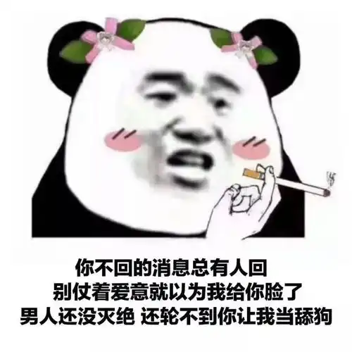 沙雕表情包到点了,我开始想你了
