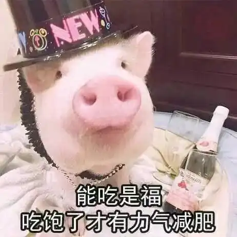影视动漫表情包吃不胖