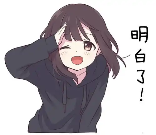 menherachan七濑胡桃表情包后60张