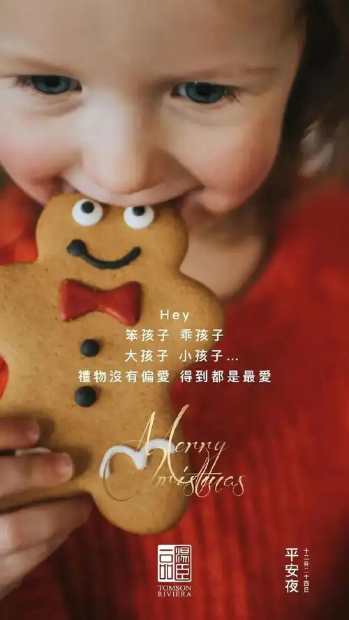 圣诞节文案精选来了杜蕾斯在飙车场,可口可乐还有特殊任务