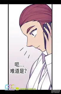 据说我是王的女儿漫画第170话下跪道歉吧漫客栈