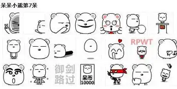 熊qq表情包呆呆