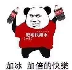 红包表情包整人关起