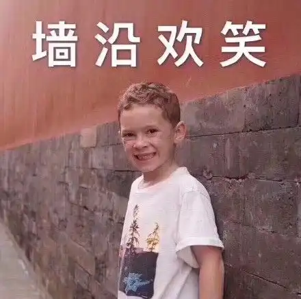 谄媚讨好的表情包