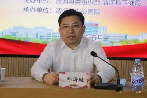 清河县举行关爱老党员体检送健康活动启动仪式