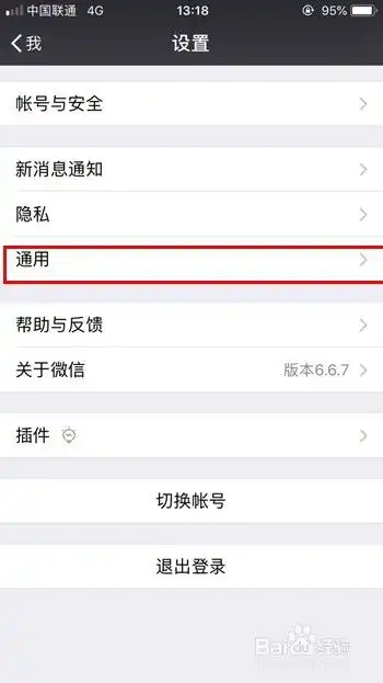 微信如何快速删除表情包