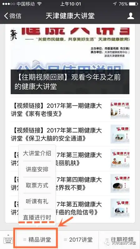 关注公众号回顾大讲堂