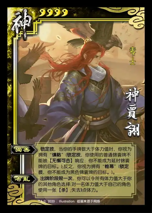 三国杀自改神曹丕神甄姬