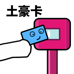 上班了表情包gif