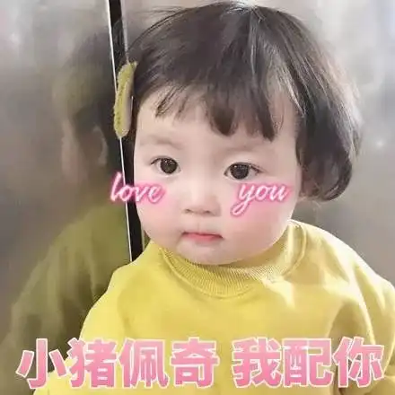 郊游表情包罗熙