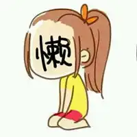 喜欢搞怪的姐妹头像多张找不到北的我们到处找东西