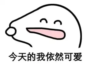 我想知道这种很可爱的表情包叫什么名字,或者有没有人有其他的发我一下哇