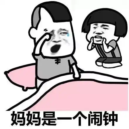 来进被窝表情包开心笑话