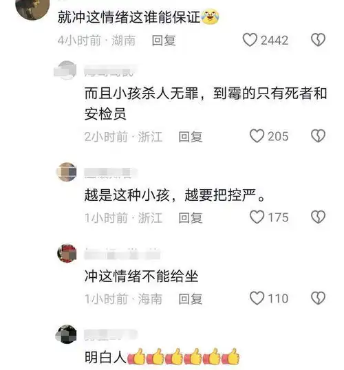 杭州地铁一小男孩带刀具被拦,当场扔书包打人,大吼我又不杀人