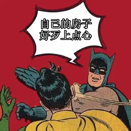 扇耳光表情包校内