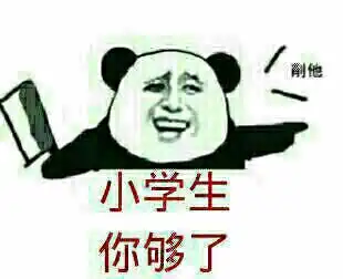 是的,我在教你做事教你做表情发表情fabiaoqing.com