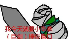 流程攻略第三期双持巨剑好爽啊