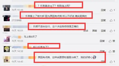 火星包直播爆料小乐言转会vg原因却不能说,和队员没有任何关系