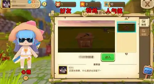 迷你世界新版个人中心怎么用页面改版与展示设置攻略