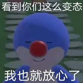 摩尔庄园表情包来啦,不管你是谁只要你玩我们就是好朋友