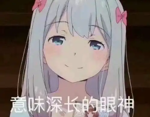 绝望老师表情包蜜雪冰城