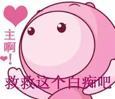 心情为何如此的纠结