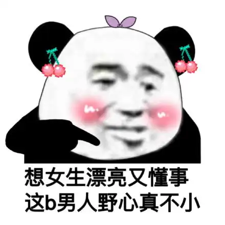 扇耳光表情包幽默笑话