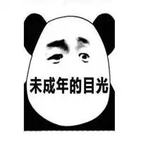 看我诚恳的眼神表情包微信头像图片大全